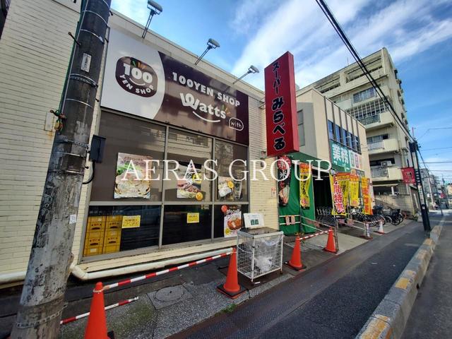 スーパー　スーパーみらべる南浦和店（スーパー）まで140m