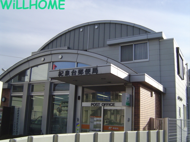 郵便局　郵便局（郵便局）まで750m