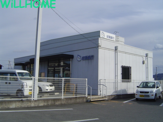 銀行　銀行（銀行）まで1100m