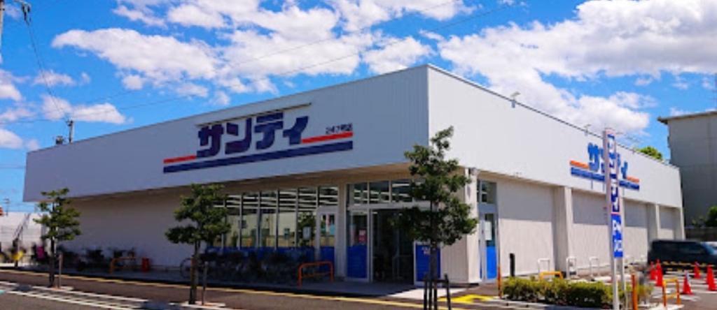 スーパー　サンディ 庄内南店（スーパー）まで1115m