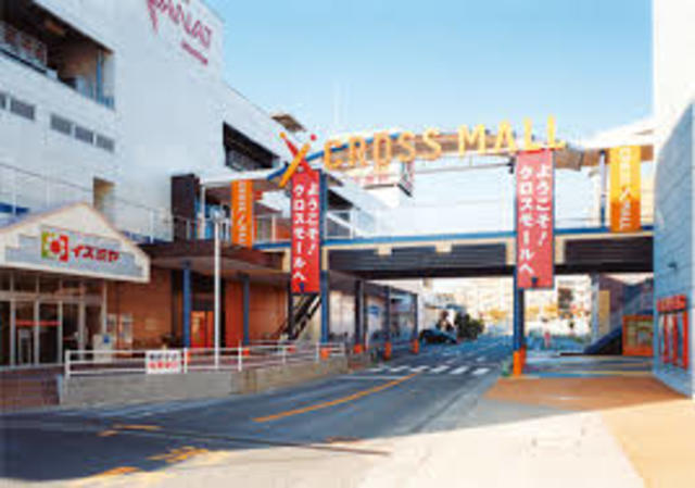 ショッピングセンター　クロスモール（ショッピングセンター）まで735m