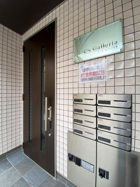 その他共有部分