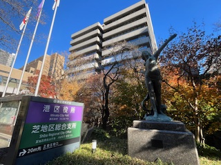 役所　港区役所（役所）まで215m