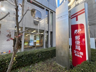 郵便局　港浜松町郵便局（郵便局）まで319m
