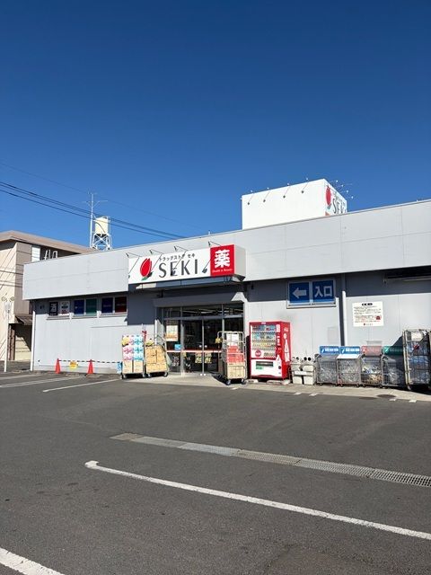 ドラックストア　ドラッグストセキ羽村店（ドラッグストア）まで250m