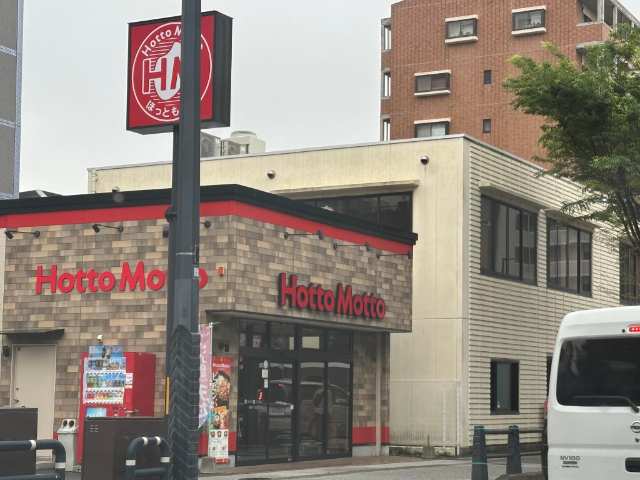 飲食店　ほっともっと箱崎１丁目店（飲食店）まで320m