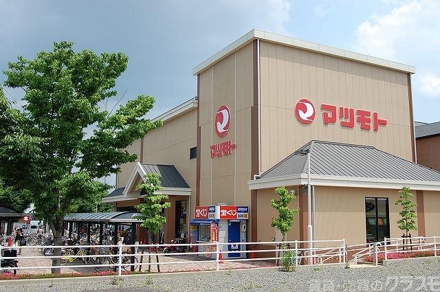スーパー　マツモト新丸太町店（スーパー）まで760m