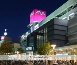 スーパー　イオン東雲店（スーパー）まで1241m