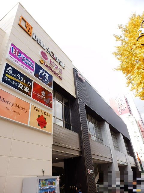 スーパー　ピアゴラフーズコア今池店（スーパー）まで481m