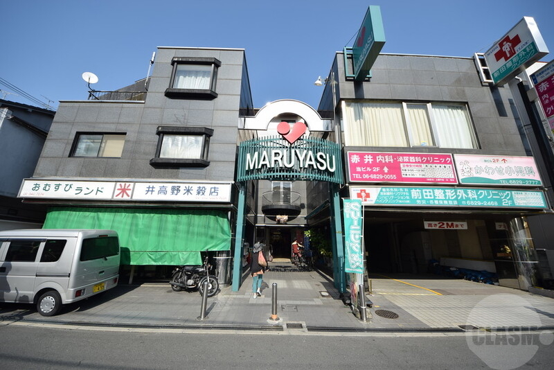 ショッピングセンター　マルヤス（ショッピングセンター）まで200m