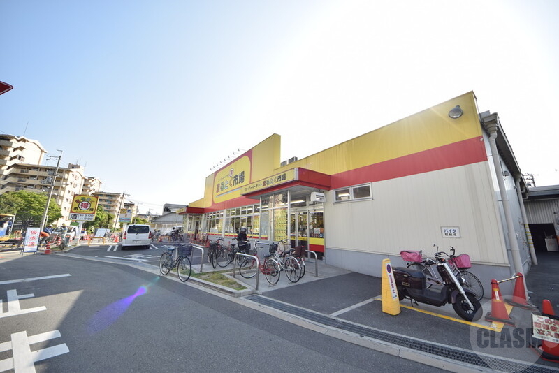 スーパー　まるとく（スーパー）まで550m