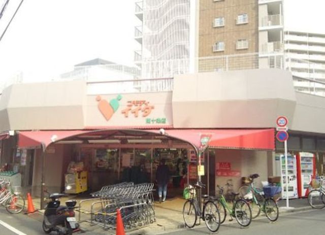 その他　コモディイイダ（その他）まで390m