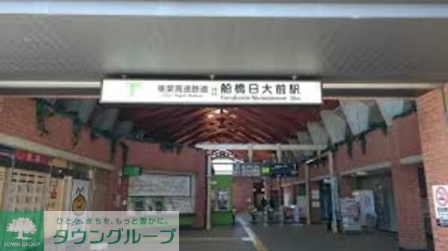 郵便局　船橋日大前駅（郵便局）まで1540m