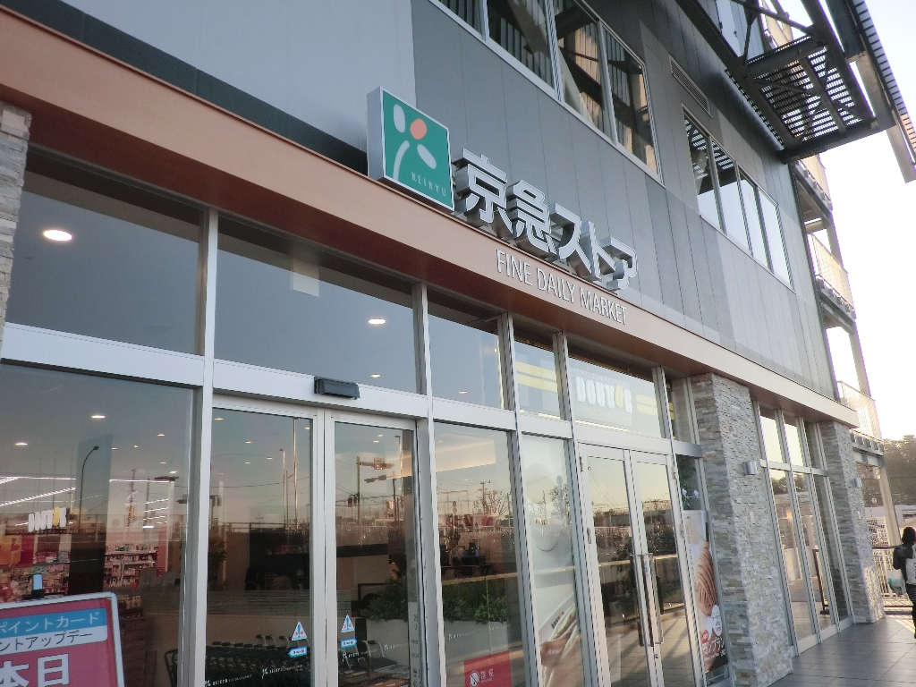 スーパー　京急ストア新川崎店（スーパー）まで315m