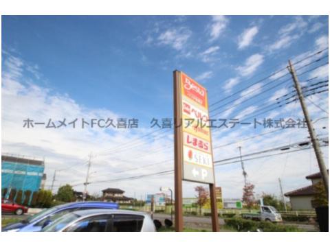 ショッピングセンター　ベスタ東鷲宮（ショッピングセンター）まで1679m