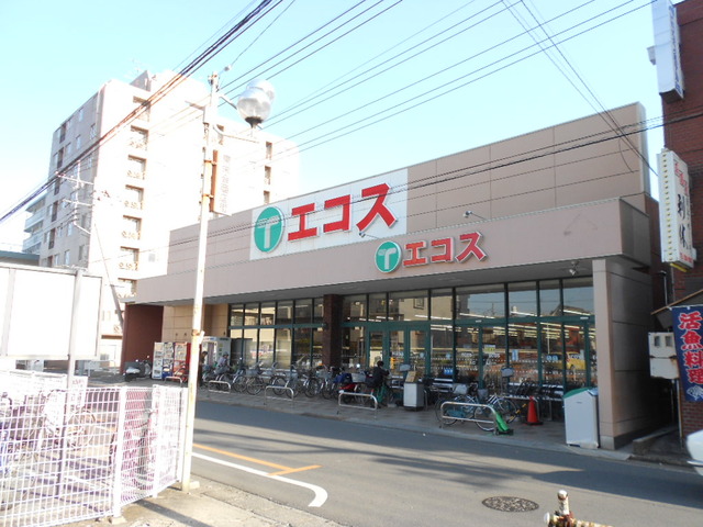 スーパー　エコス上広谷店（スーパー）まで559m
