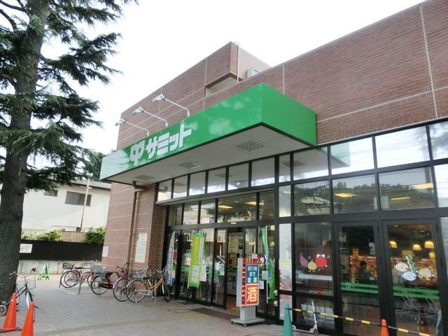 スーパー　サミット（スーパー）まで650m