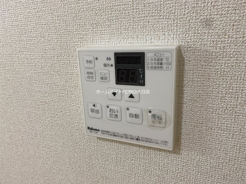 その他設備
