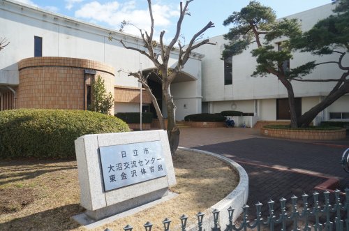 その他　日立市大沼交流センター（その他）まで860m