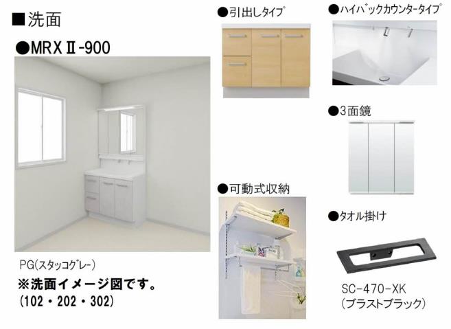 その他部屋・スペース