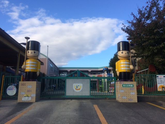 幼稚園・保育園　港北幼稚園（幼稚園・保育園）まで460m