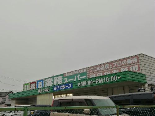 その他　スーパーもすぐ近くで便利です。