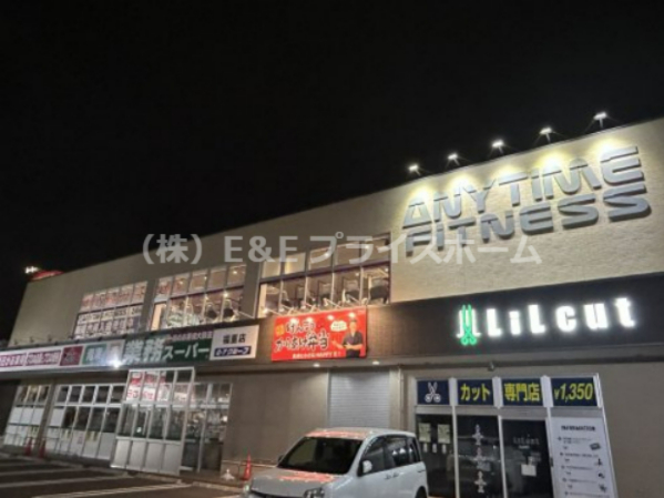 その他　エニタイムフィットネス 福重店（その他）まで2856m
