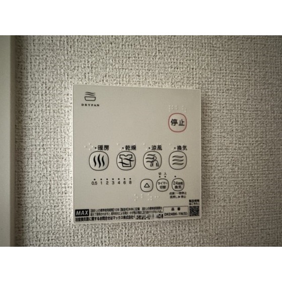 その他設備　※同仕様、別の部屋の写真です