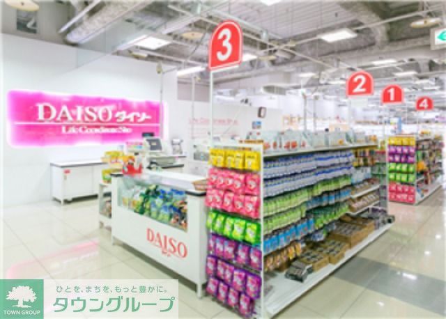 その他　ザ・ダイソーマルエツ茅ヶ崎店（その他）まで900m