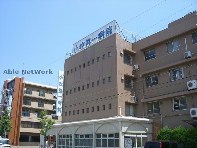 病院　純正会小牧第一病院（病院）まで300m