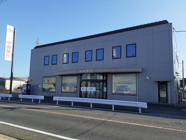 銀行　中国銀行さん（銀行）まで960m