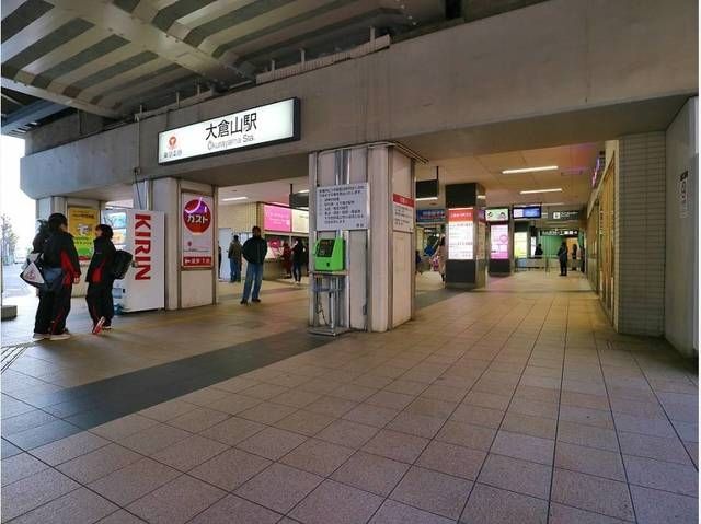 その他　大倉山駅（その他）まで1200m