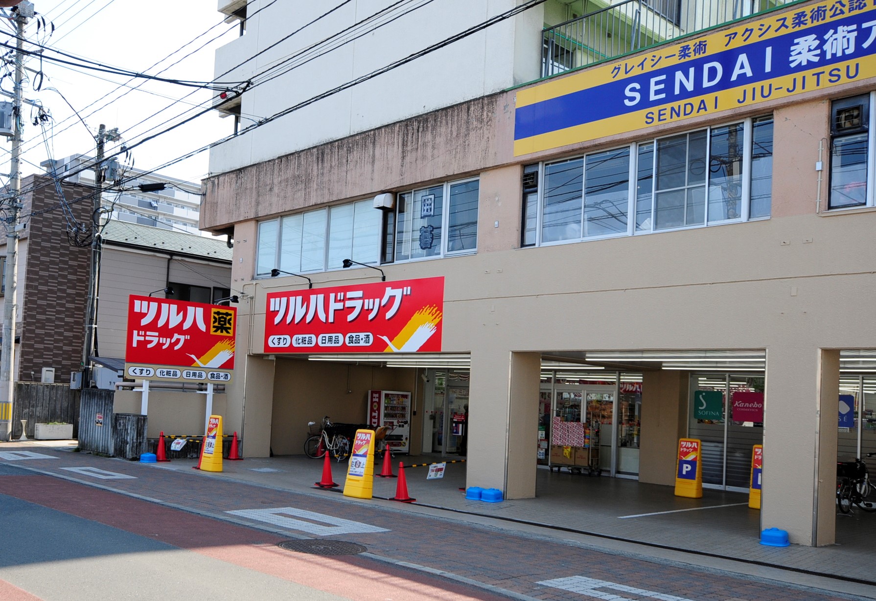 ドラックストア　ツルハドラッグ仙台原町店（ドラッグストア）まで539m