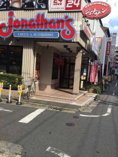 飲食店　ジョナサン 亀戸店（飲食店）まで135m