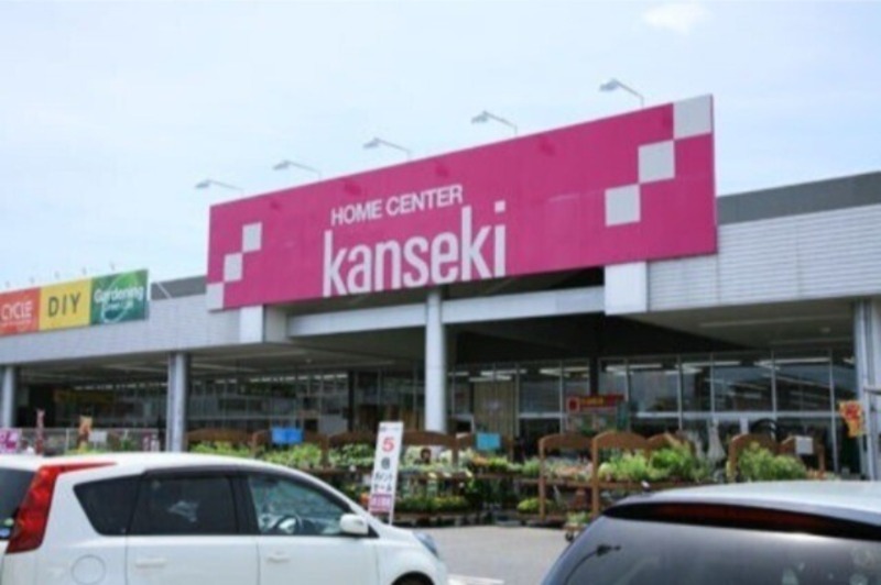 ホームセンター　ホームセンターカンセキ駅東店（ホームセンター）まで490m