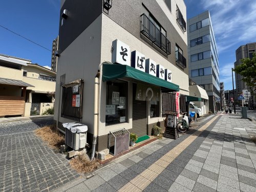 飲食店　そば処　やぶ（飲食店）まで187m