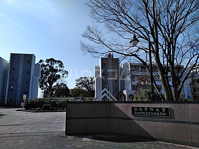 大学・短大　浜松学院大学（大学・短大）まで1100m