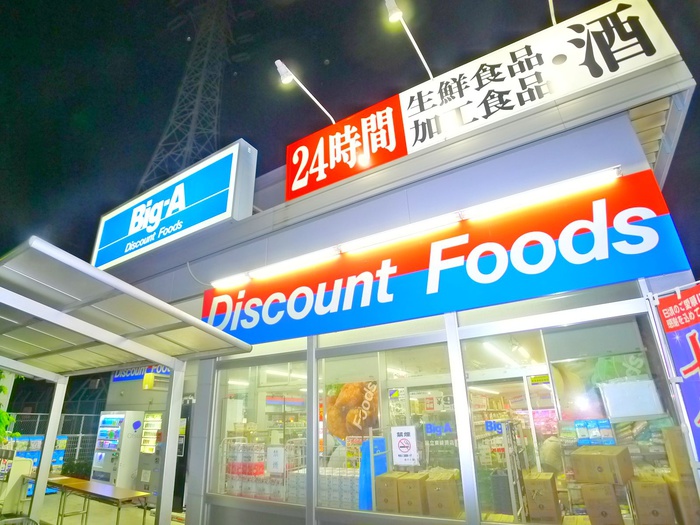 その他　ＢＩＧ－Ａ（２４時間営業）（その他）まで150m