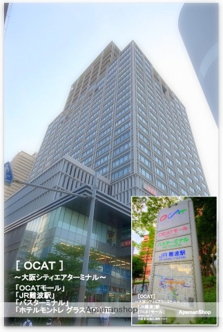 その他　OCATモール（その他）まで330m