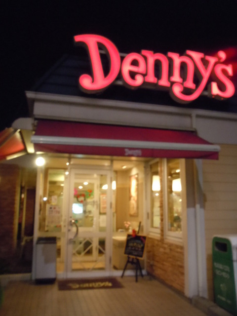 飲食店　デニーズ高津店（飲食店）まで123m