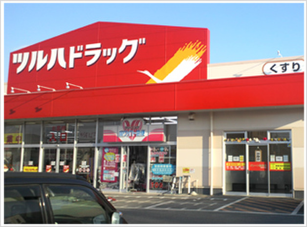 ドラックストア　ツルハドラッグ宮千代店（ドラッグストア）まで350m