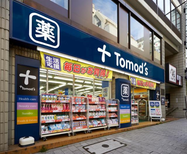 ドラックストア　トモズ赤坂店（ドラッグストア）まで247m