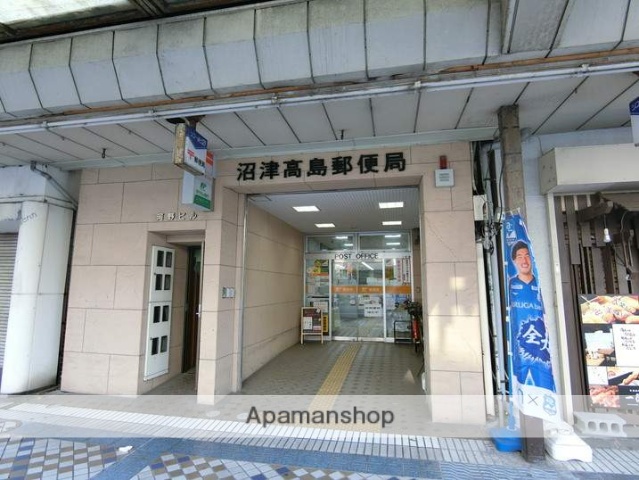 郵便局　沼津高島郵便局（郵便局）まで683m