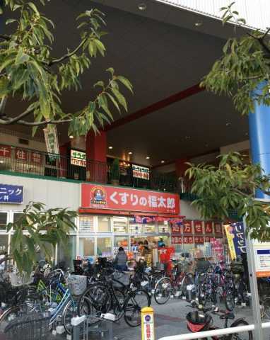 ドラックストア　くすりの福太郎南千住店（ドラッグストア）まで490m