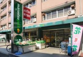 スーパー　マルエツ プチ 雑司が谷二丁目店（スーパー）まで97m