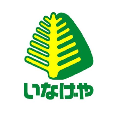 スーパー　（株）いなげや／川崎南加瀬店（スーパー）まで2336m