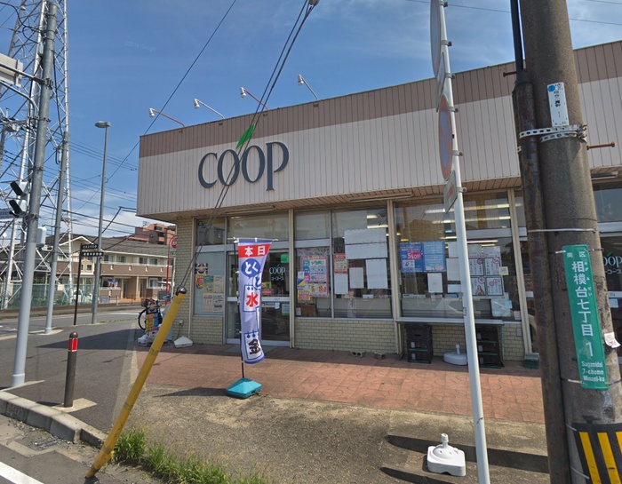 スーパー　ユーコープ麻溝店（スーパー）まで459m