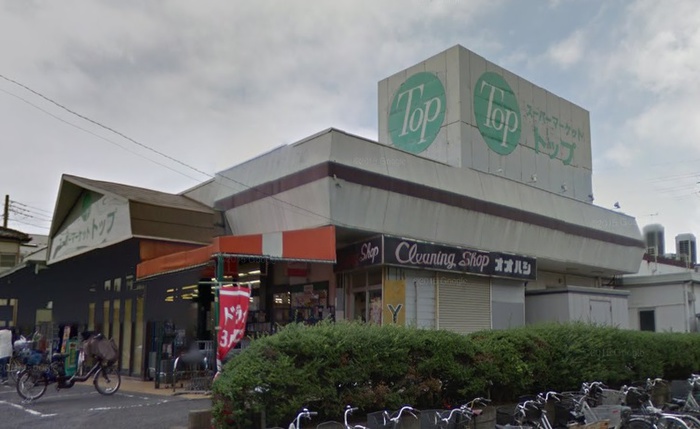 スーパー　スーパートップ相模原店（スーパー）まで808m