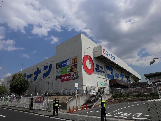 ホームセンター　ホームセンターコーナン港北ニュータウン店（ホームセンター）まで296m