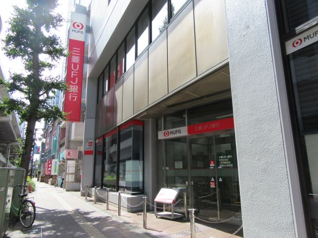 銀行　三菱東京ＵＦＪ銀行（銀行）まで410m